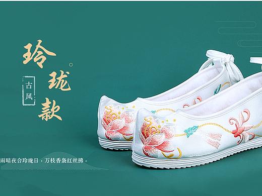古风绣花鞋首页
