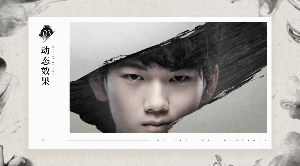 英雄联盟·IG冠军皮肤H5