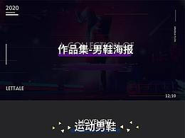 男鞋