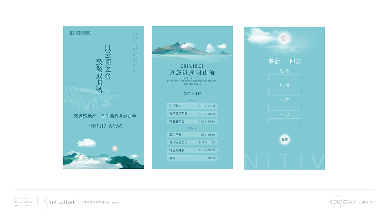 双月湾（图ZMTQwOTU3Mzk2） - 品牌 - 站酷设计师摄技诗原创素材 - 站酷ZCOOL