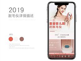 脱毛仪详情描述