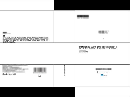 药妆风面膜包装设计