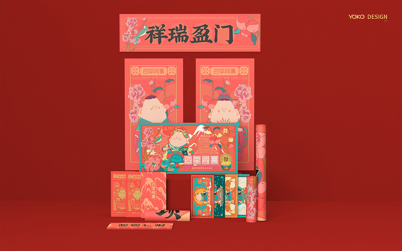 陪你 【四季同喜】｜琉璃净新年礼盒（图ZMTg5NDc4NjQ0） - 包装 - 站酷设计师有空品牌设计机构原创素材 - 站酷ZCOOL