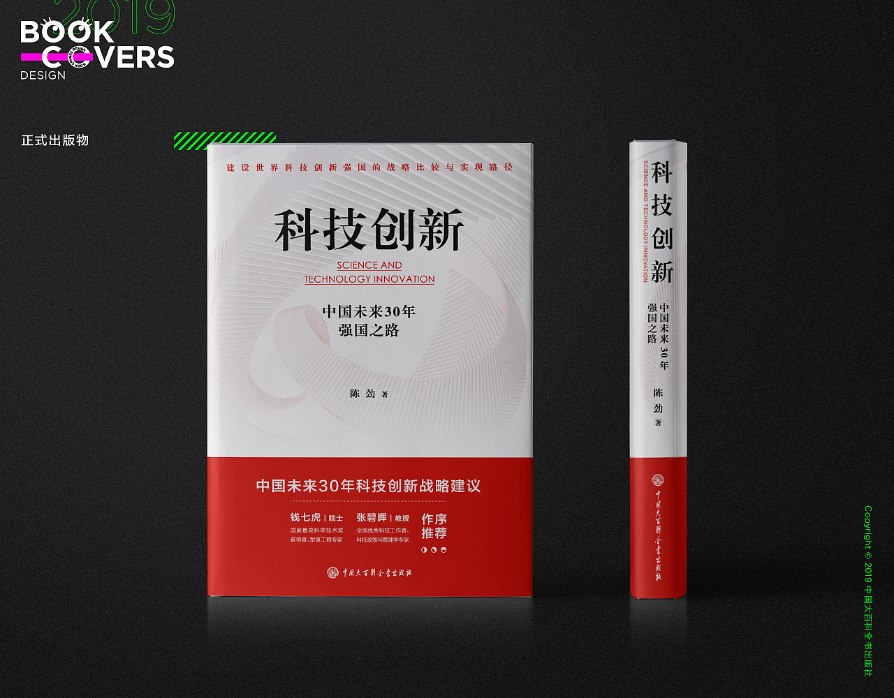 书籍封面设计（图ZMjAwOTM1MDQ0） - 书籍/画册 - 站酷设计师轩翔JAMiE原创素材 - 站酷ZCOOL