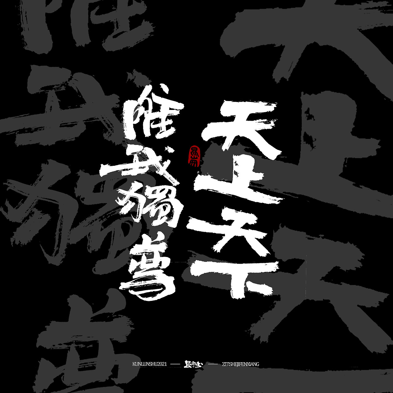 昆仑书-雪中悍刀行