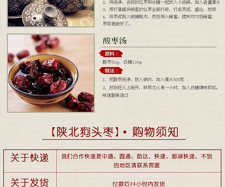 狗头枣 红枣（图ZNjY3NjUxOTY=） - 电商 - 站酷设计师楠楠花语原创素材 - 站酷ZCOOL