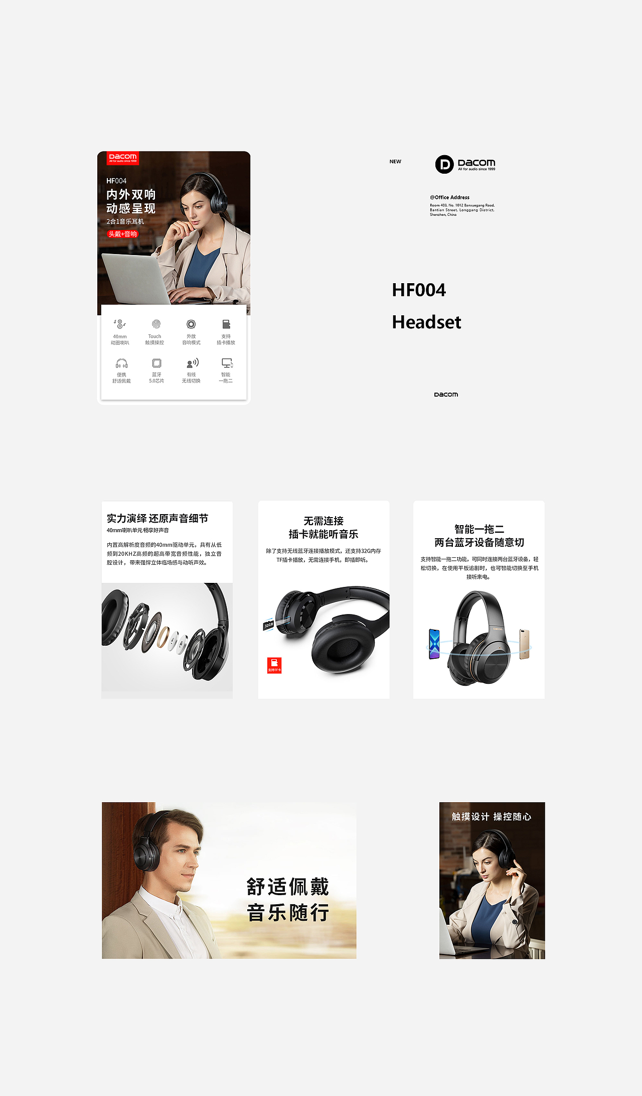 头戴耳机详情页