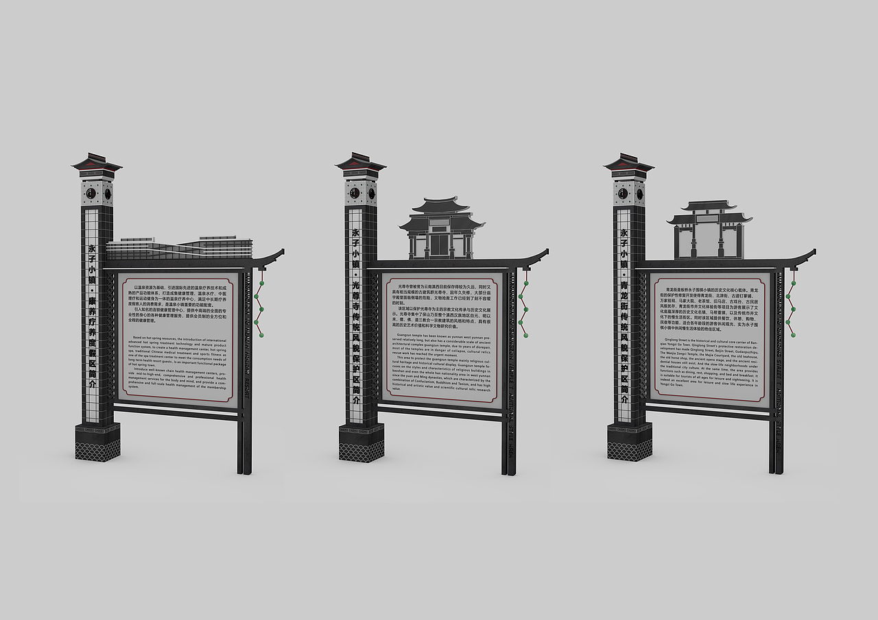 《永子小镇导视系统设计—说明导视牌2-透视图》191cmx275cmx55cm