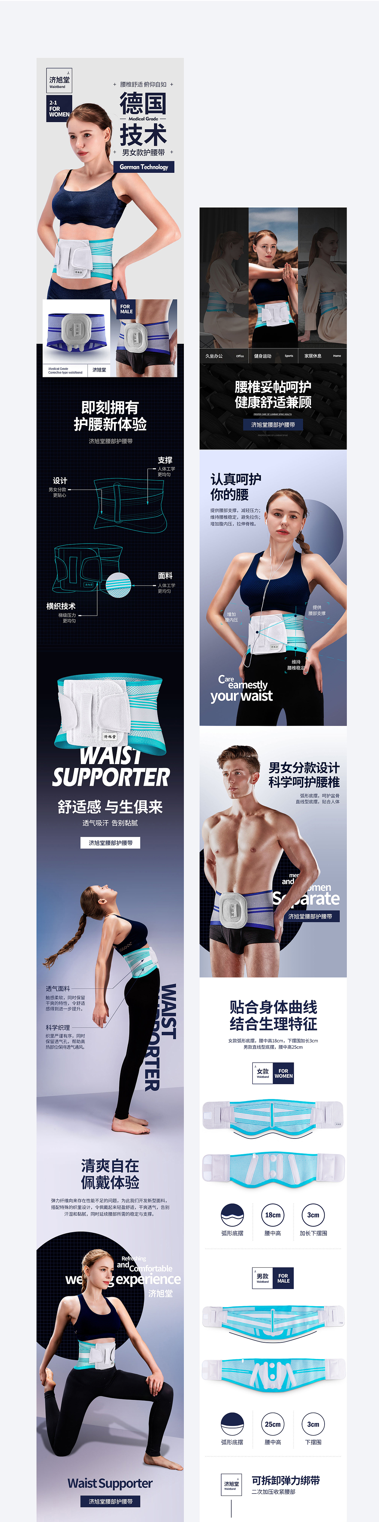 济旭堂护腰带 X 问虎视觉