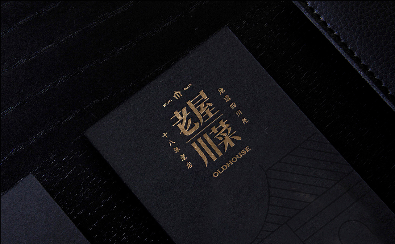 老屋川菜丨ABD案例(图ZMjQzMzQ5NDI4) - 品牌 - 站酷设计师ABD品牌策略设计原创素材 - 站酷ZCOOL