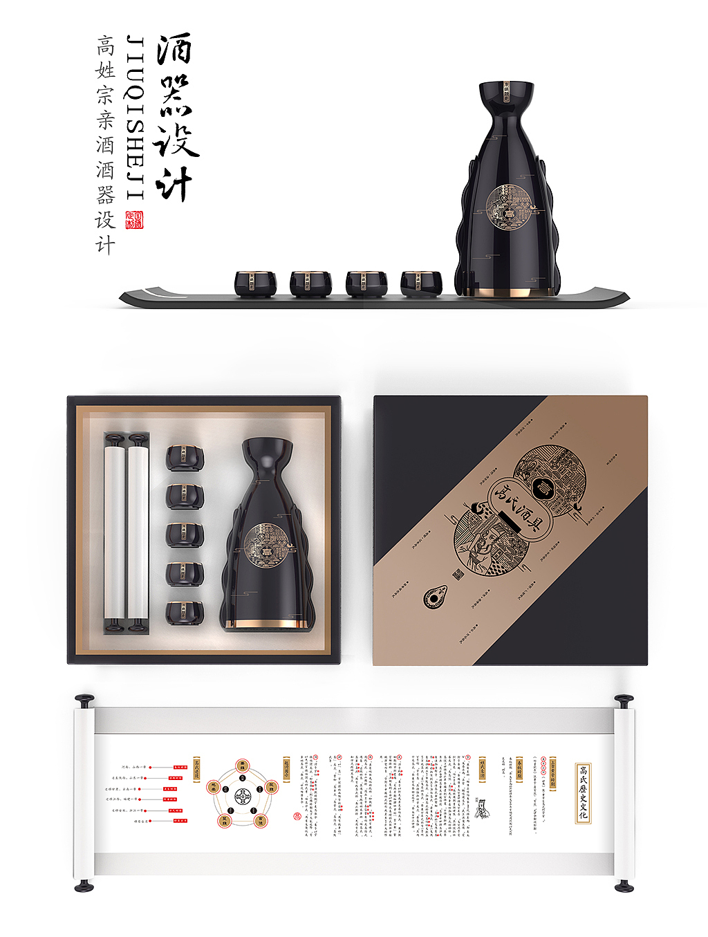 茅台定制酒包装设计(图ZOTE3NTgyODA=) - 包装 - 站酷设计师花木深深原创素材 - 站酷ZCOOL