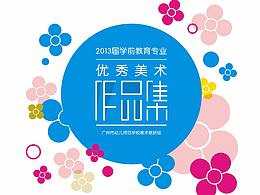 作品集