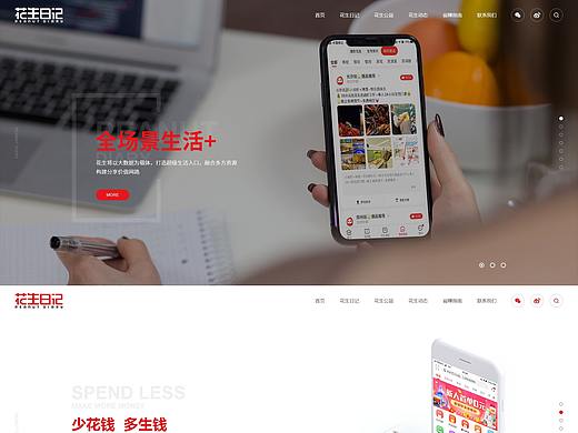 万齐上班时大部分首页