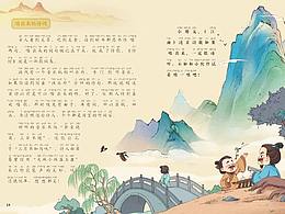儿童插画