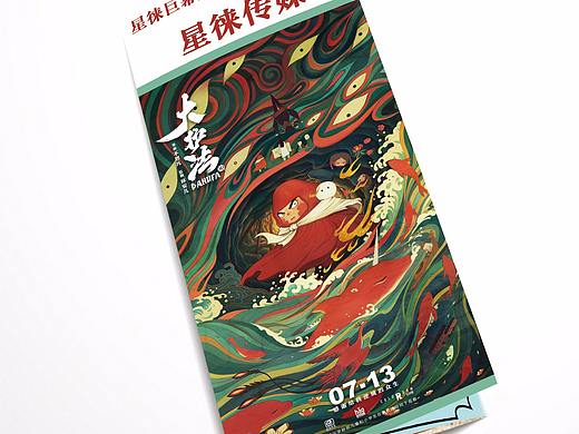 电影院三折页