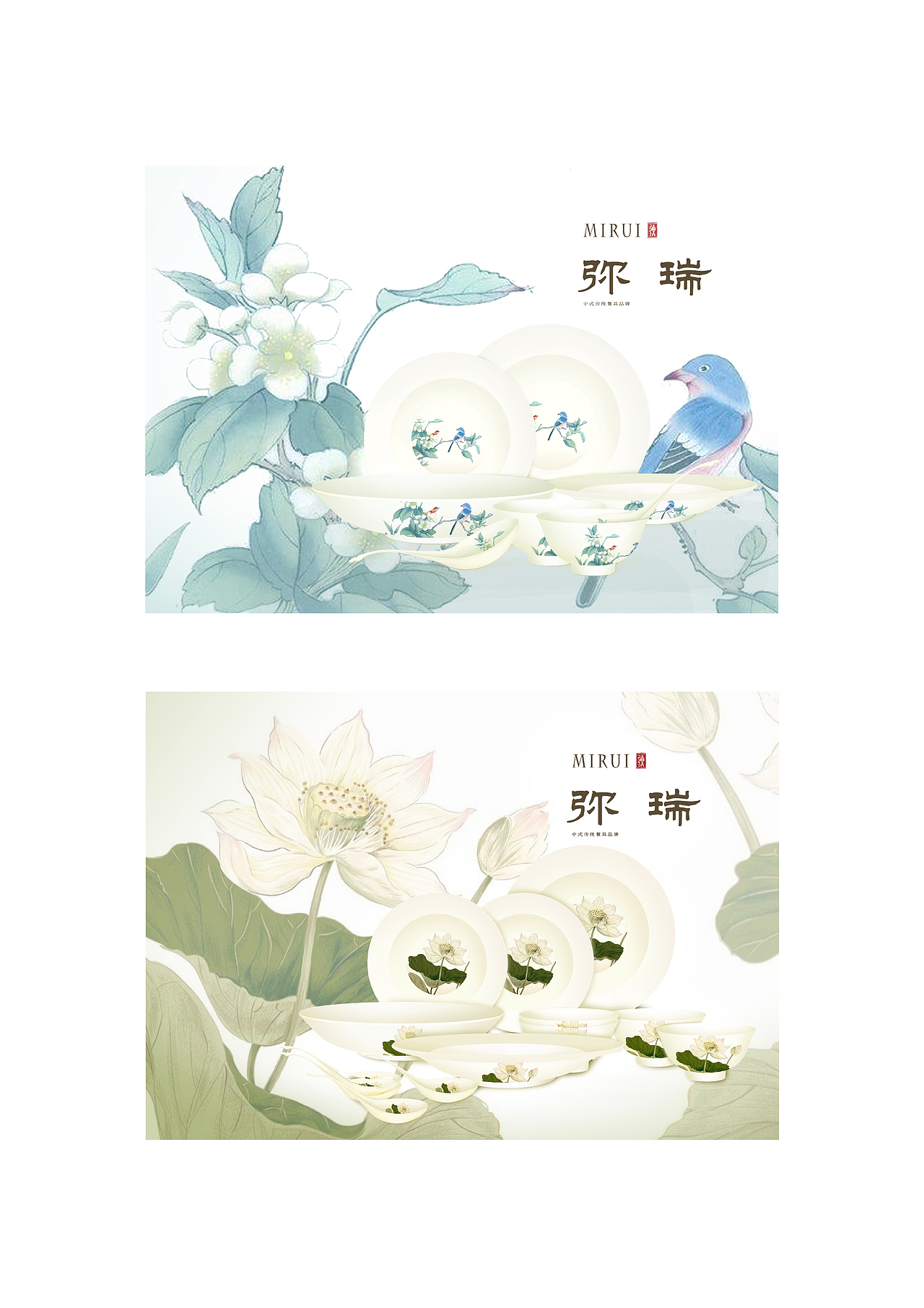 中式餐具瓷器-弥瑞