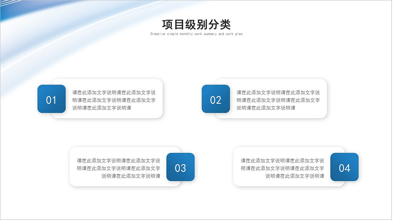 同心逐梦志在巅峰商务工作总结汇报PPT模板