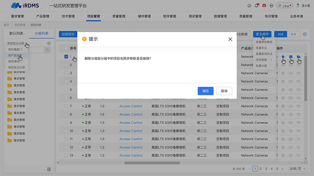 海康UED项目-irdms项目（图ZMjkzNTUyMzc2） - 其他UI - 站酷设计师猪猪猪朱原创素材 - 站酷ZCOOL