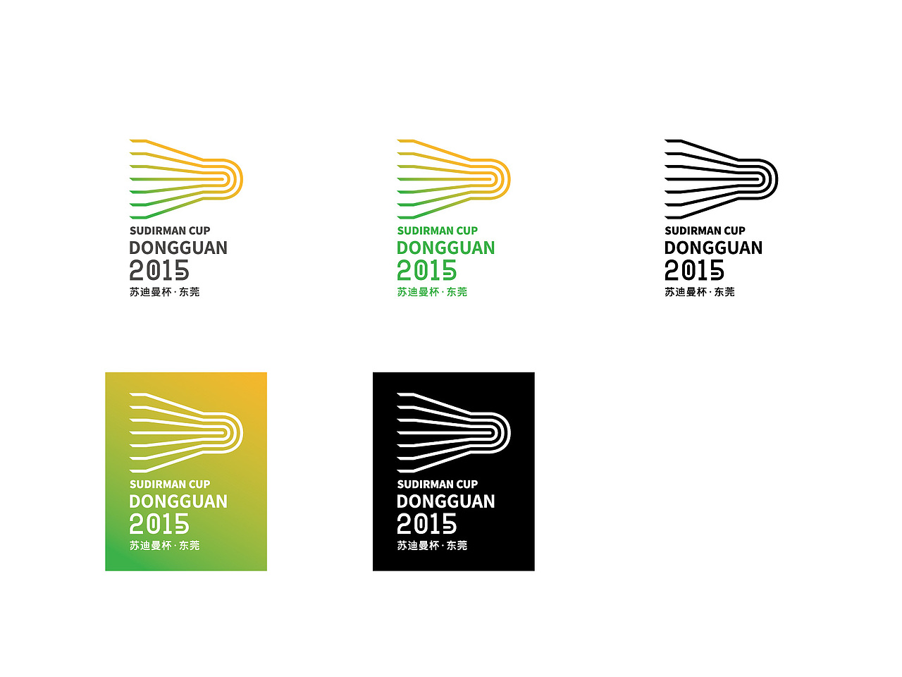 2015苏迪曼杯设计征集投稿（图ZMjQ0NDc5NzY=） - Logo - 站酷设计师火星移民指南原创素材 - 站酷ZCOOL