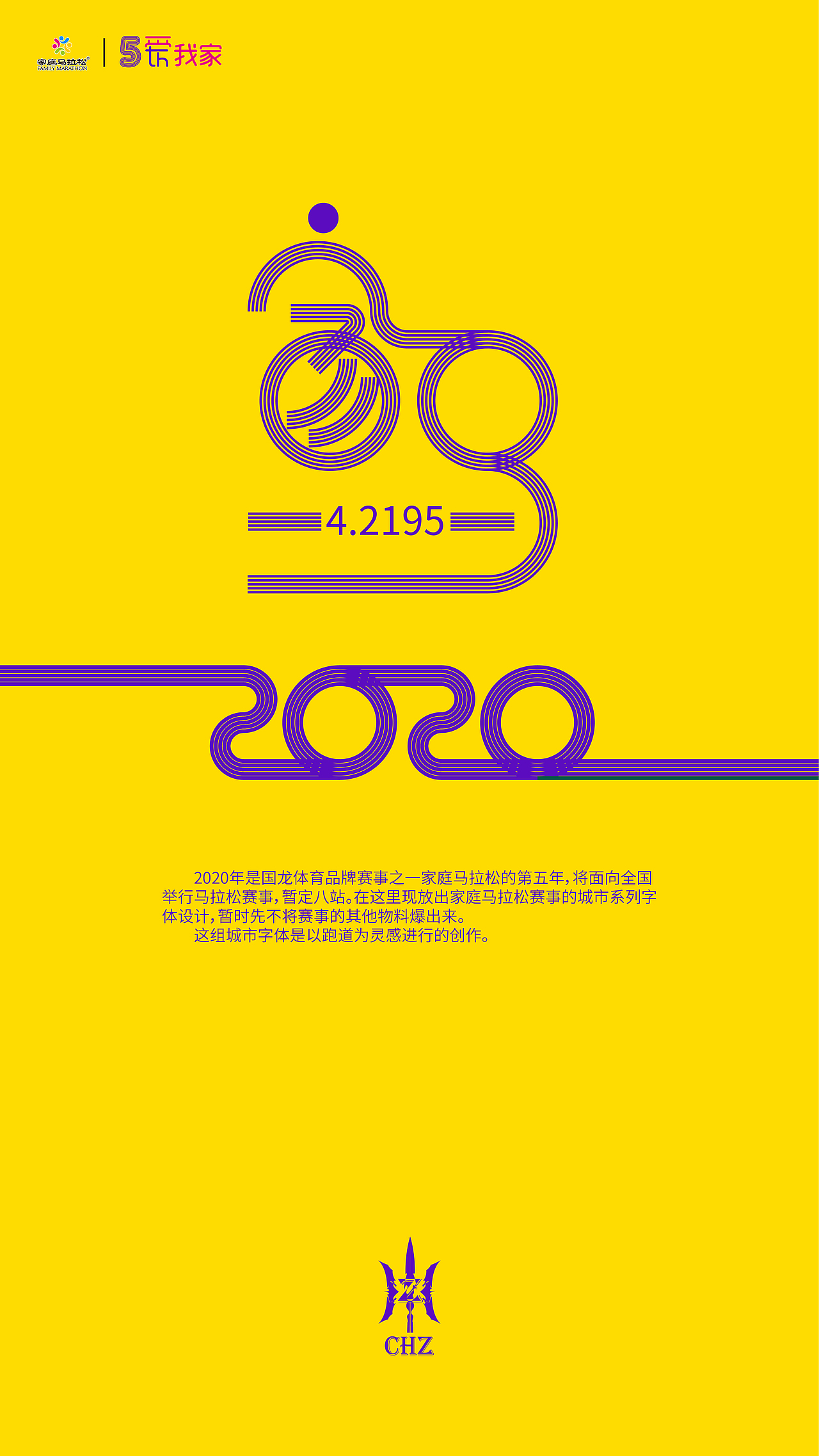 家庭马拉松赛事城市字体系列（一）（图ZMTk0MDI0Njc2） - 图案 - 站酷设计师财叔叔原创素材 - 站酷ZCOOL