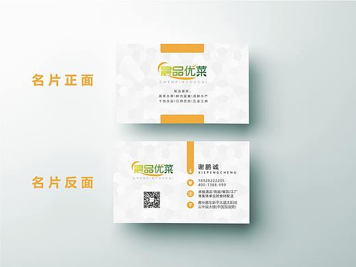 名片设计