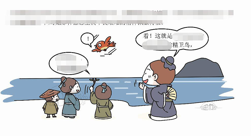 萌q版成语漫画《精卫填海》