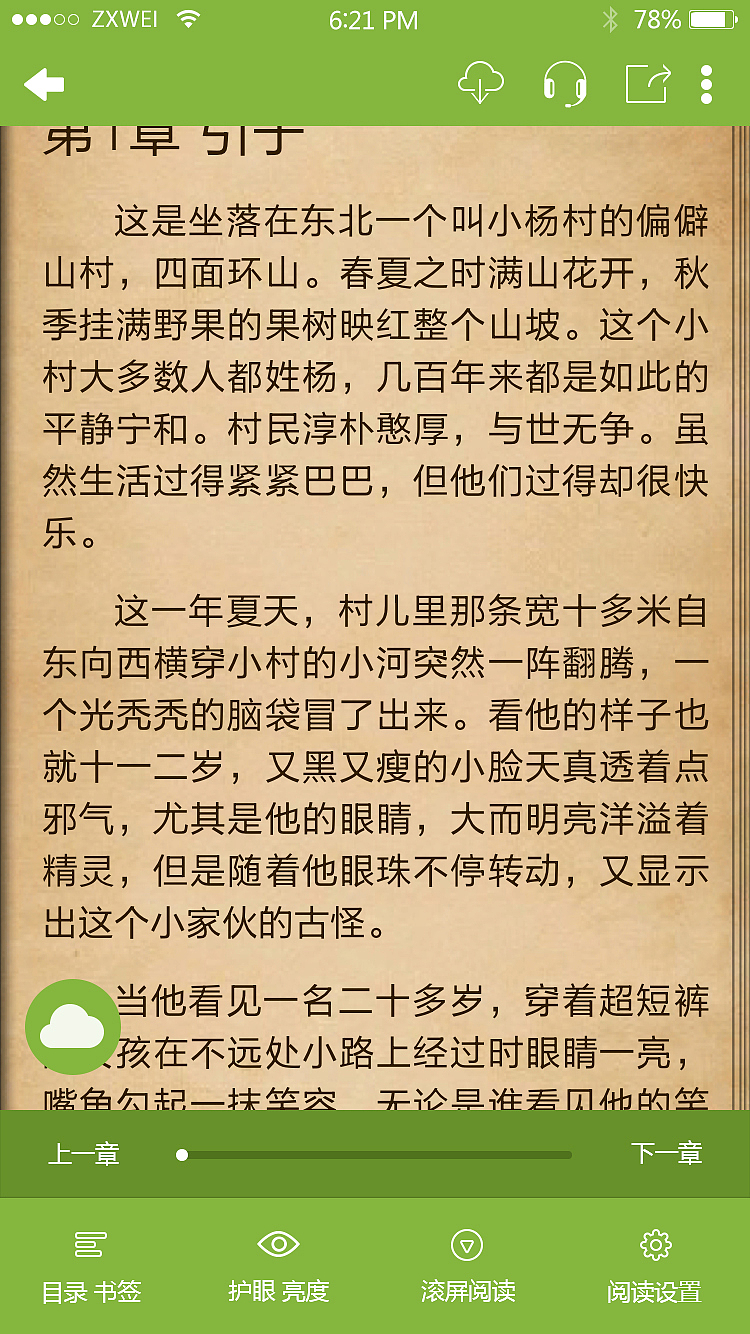 iread 阅读类app（图ZNDIwNzMwODg=） - APP界面 - 站酷设计师MYISTRUTH原创素材 - 站酷ZCOOL