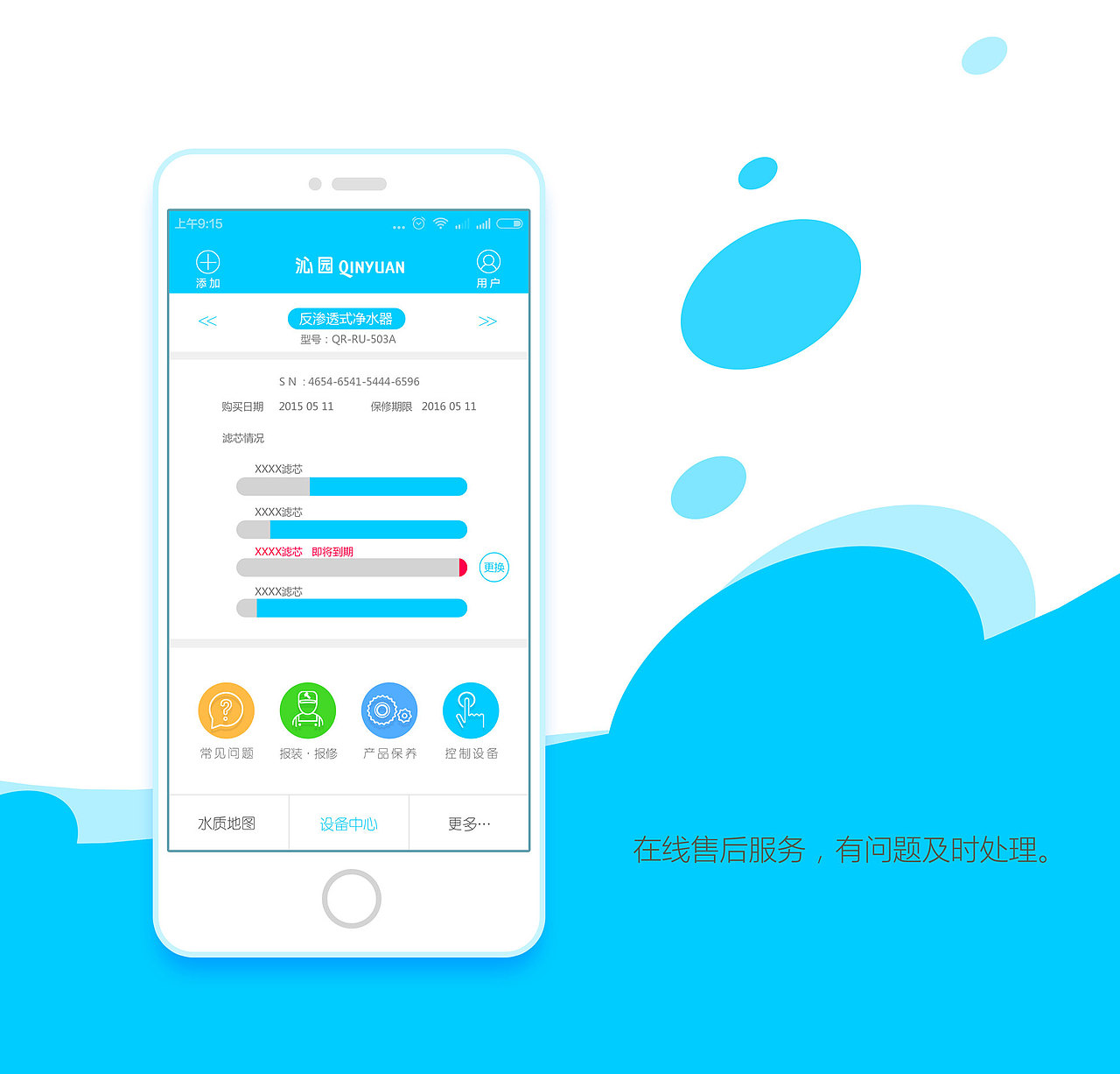 沁园（图ZNDQ4OTg3MzI=） - APP界面 - 站酷设计师江楼原创素材 - 站酷ZCOOL
