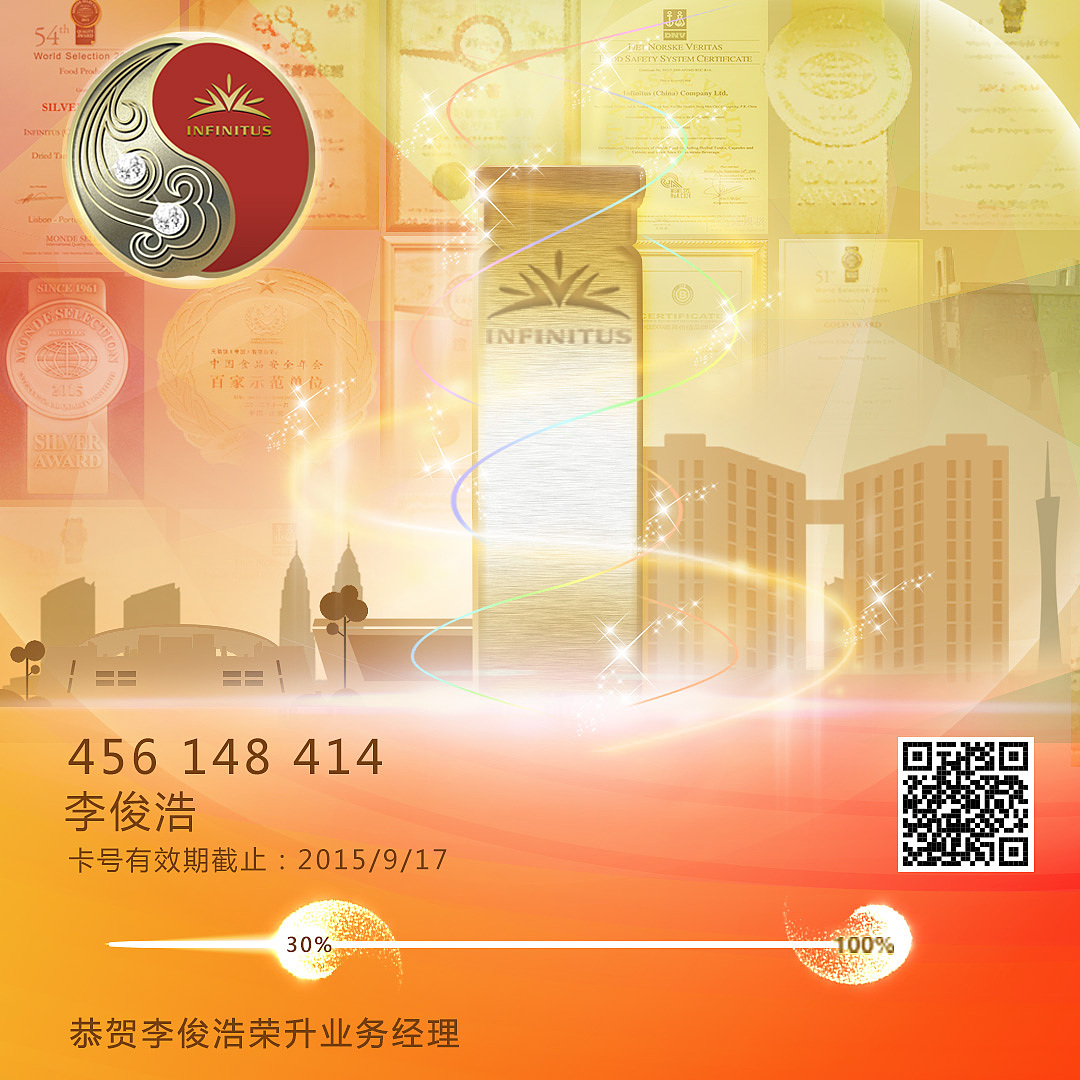 无限极电子卡（图ZNDY5MjM3NzI=） - 其他网页 - 站酷设计师ohmyGod888原创素材 - 站酷ZCOOL