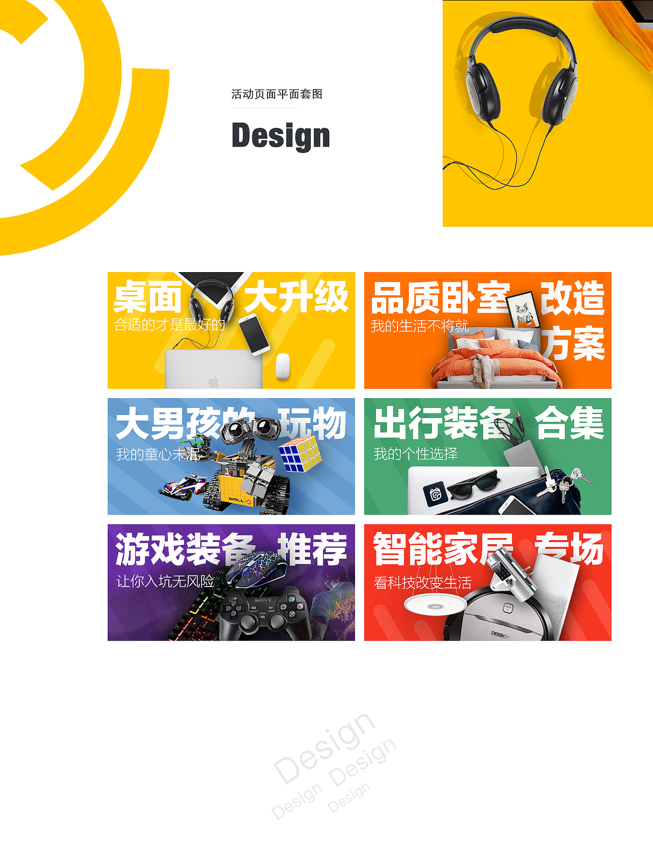 活动平面套图（图ZNjgxODQ3OTY=） - 运营设计 - 站酷设计师白狸影子原创素材 - 站酷ZCOOL