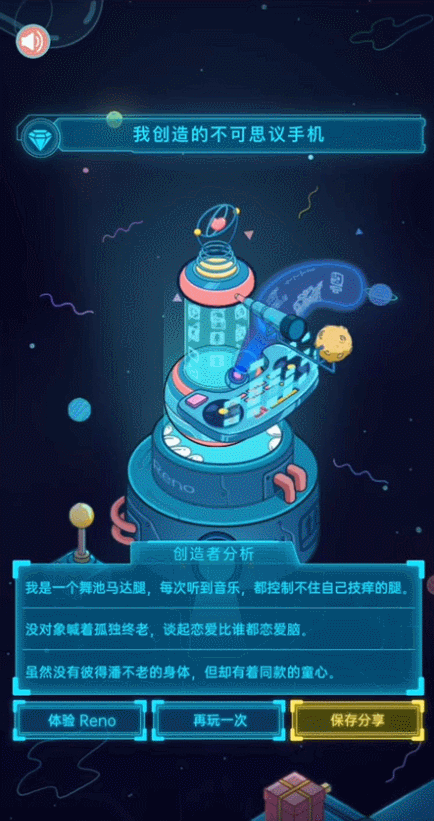 OPPO Reno新品H5（图ZMTUxNjE4MTU2） - 移动端网页 - 站酷设计师上修图斯原创素材 - 站酷ZCOOL