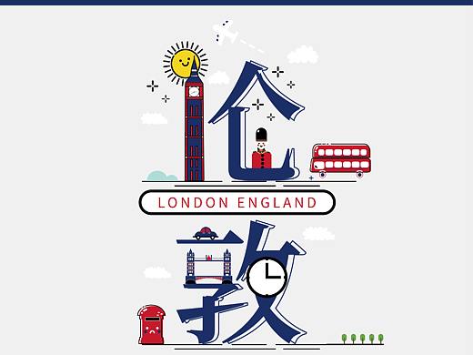 英伦风图标