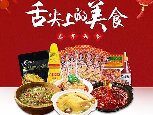 冬季首页（个人主页-ZNTUxNjc1Njg=） - 其他 - 站酷设计师娇娇哥哥原创素材 - 站酷ZCOOL