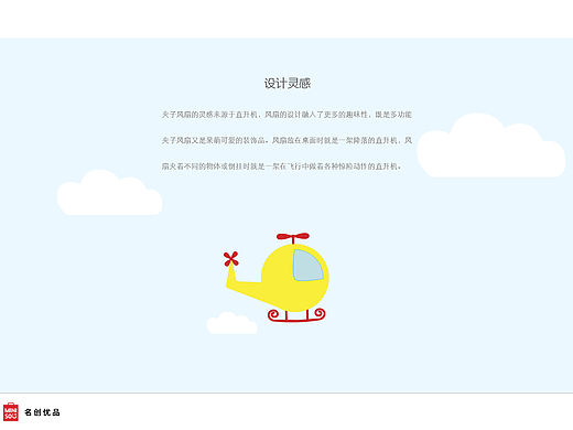 夾子風(fēng)扇（個(gè)人主頁-ZNjA2MTcxMjQ=） - 生活用品 - 站酷設(shè)計(jì)師小搗Q原創(chuàng)素材 - 站酷ZCOOL