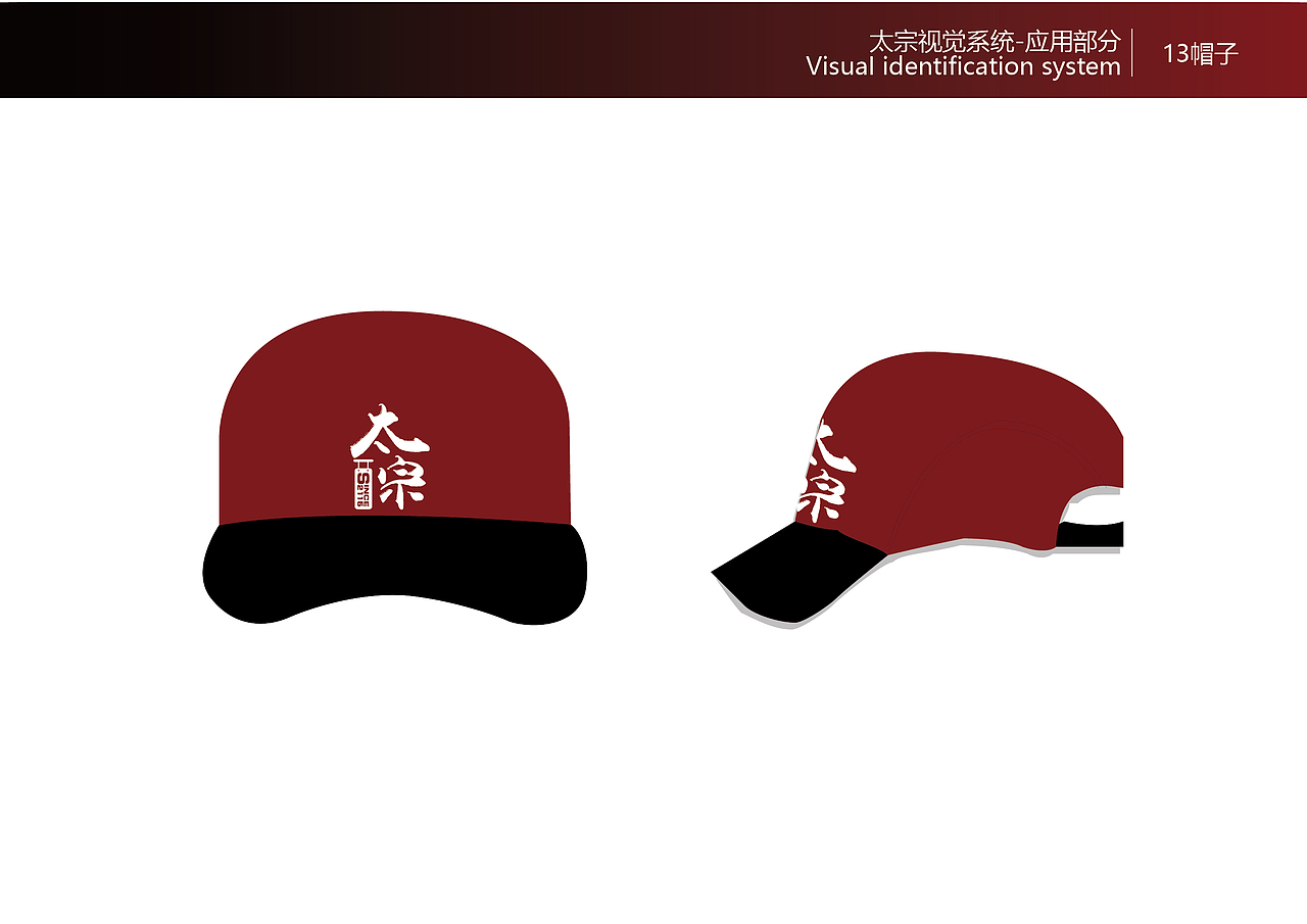 德州小吃——太宗VI