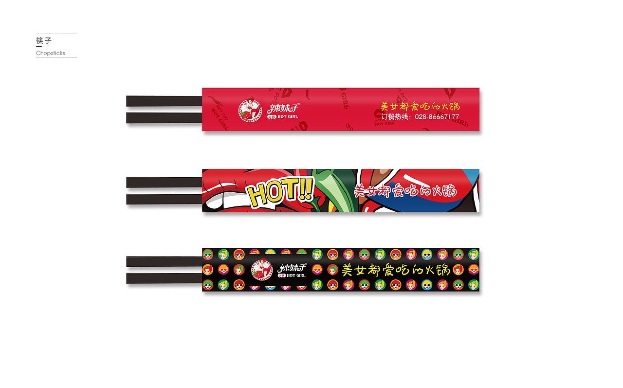餐饮品牌形象设计 火锅连锁店LOGO、VI设计(图ZODk4MDQ5NDg=) - 品牌 - 站酷设计师HIBONA海右博纳原创素材 - 站酷ZCOOL