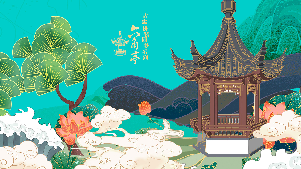 国潮手绘古建拼装系列文创包装设计