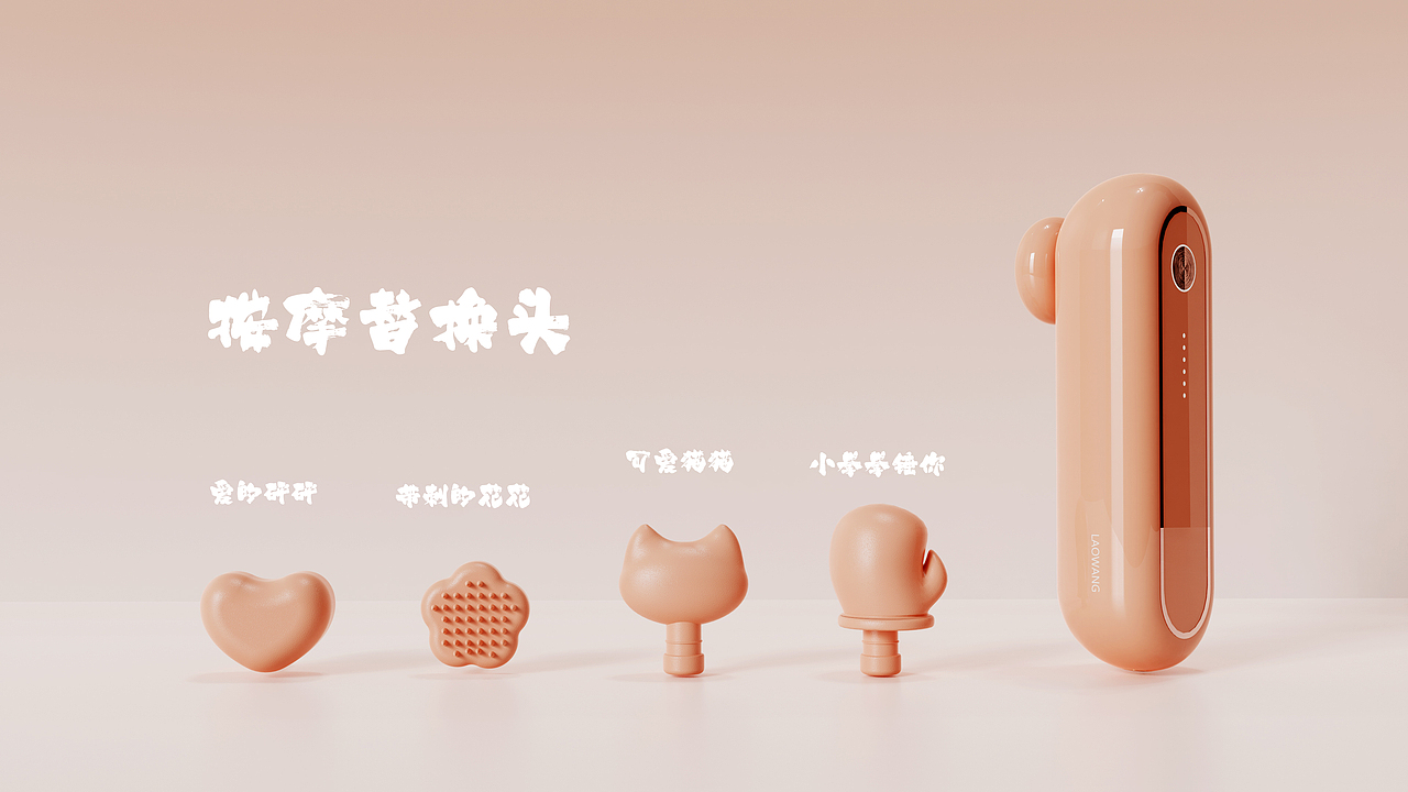 筋膜枪便携式设计(图ZMjg4NzY1MjIw) - 电子产品 - 站酷设计师老王wr原创素材 - 站酷ZCOOL