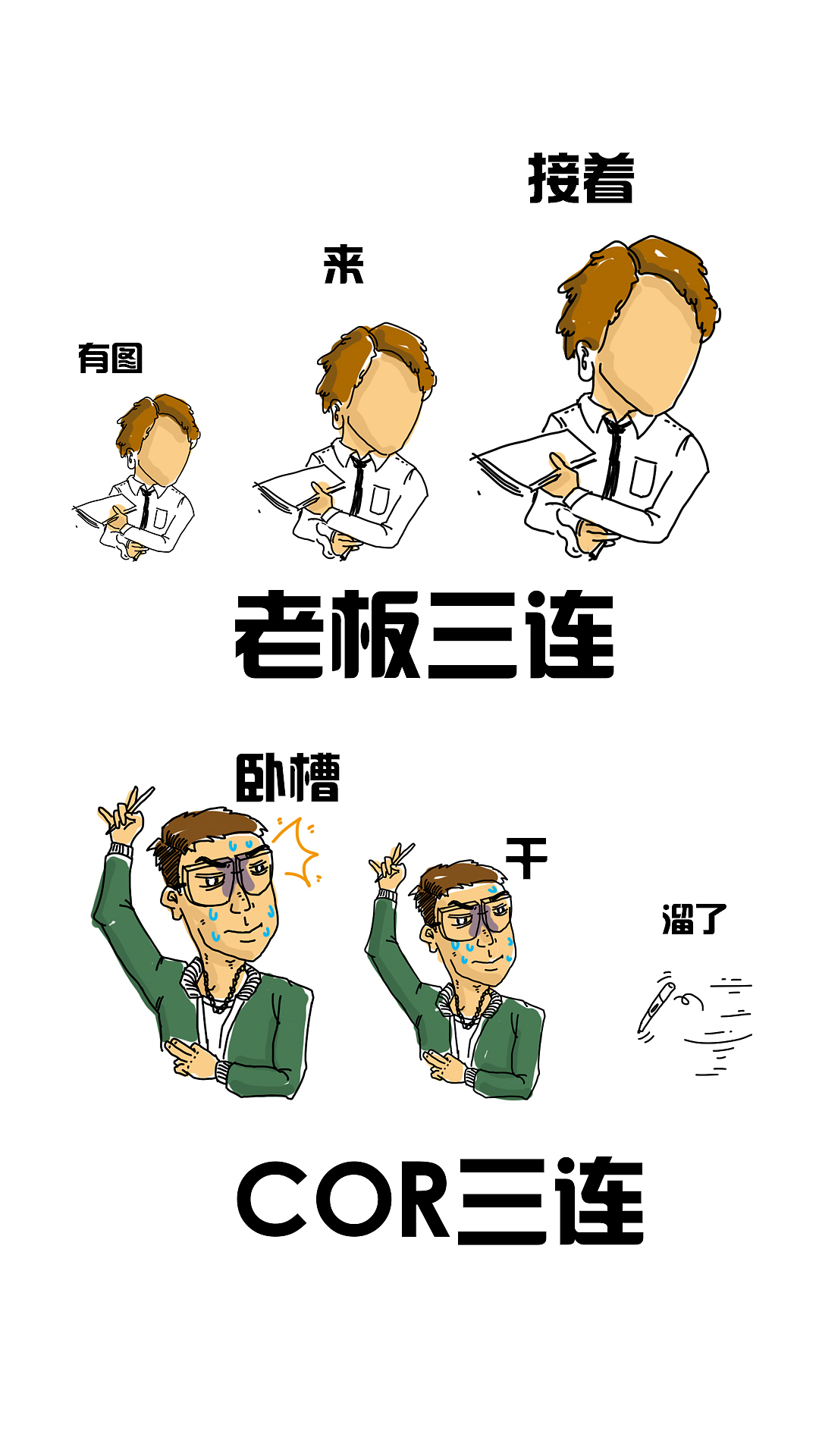 日常（图ZOTU1MzI4OTY=） - 创作习作 - 站酷设计师CORR原创素材 - 站酷ZCOOL