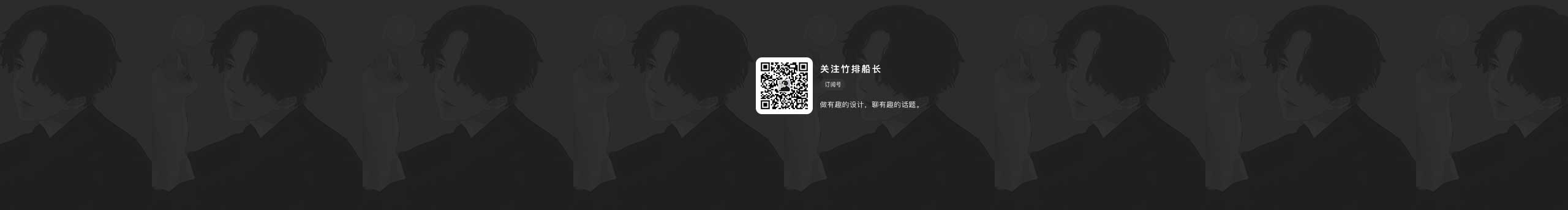 管子哥的个人主页（封面预览） - 主页封面设置 - 站酷设计师管子哥原创素材 - 站酷ZCOOL