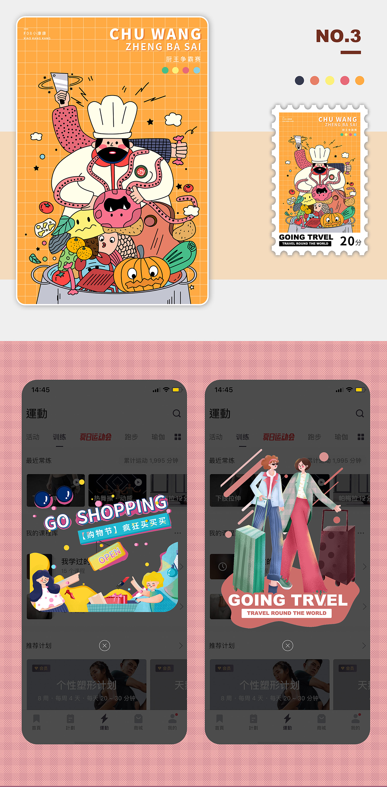 插画练习（图ZMjQ0ODQwNzIw） - 商业插画 - 站酷设计师卖女孩的小火柴22原创素材 - 站酷ZCOOL