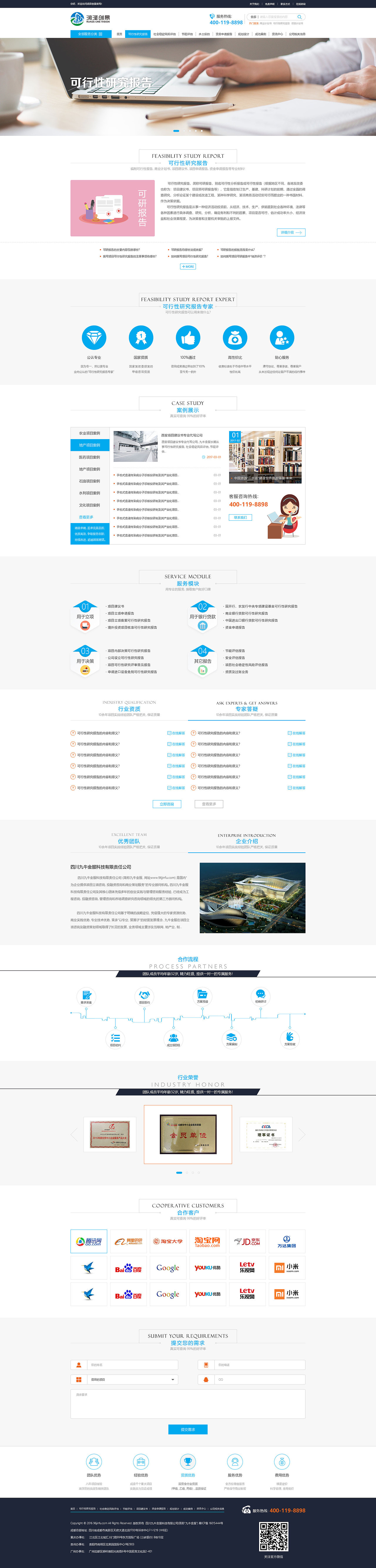 润泽创景（图ZMjU1MzQzMTU2） - 企业官网 - 站酷设计师张金鱼原创素材 - 站酷ZCOOL