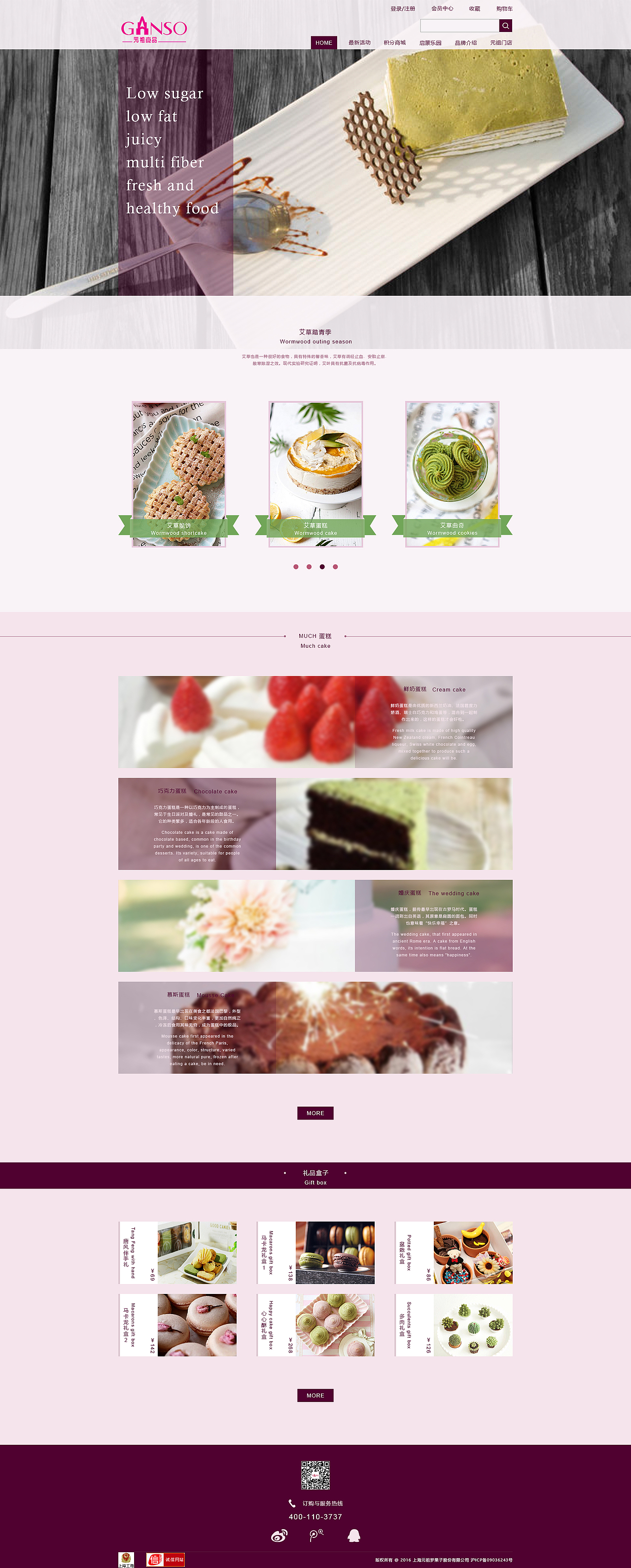 Sweet temptation（图ZNDUxNjYxMTI=） - 企业官网 - 站酷设计师yxd小漫原创素材 - 站酷ZCOOL