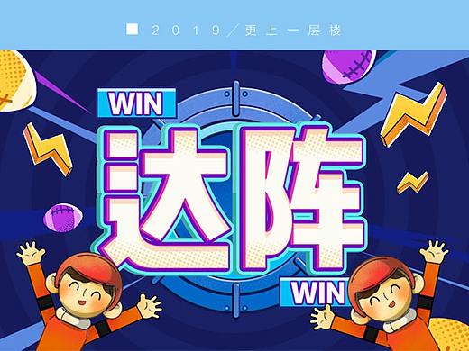 《更上一层楼》节目内包装设定