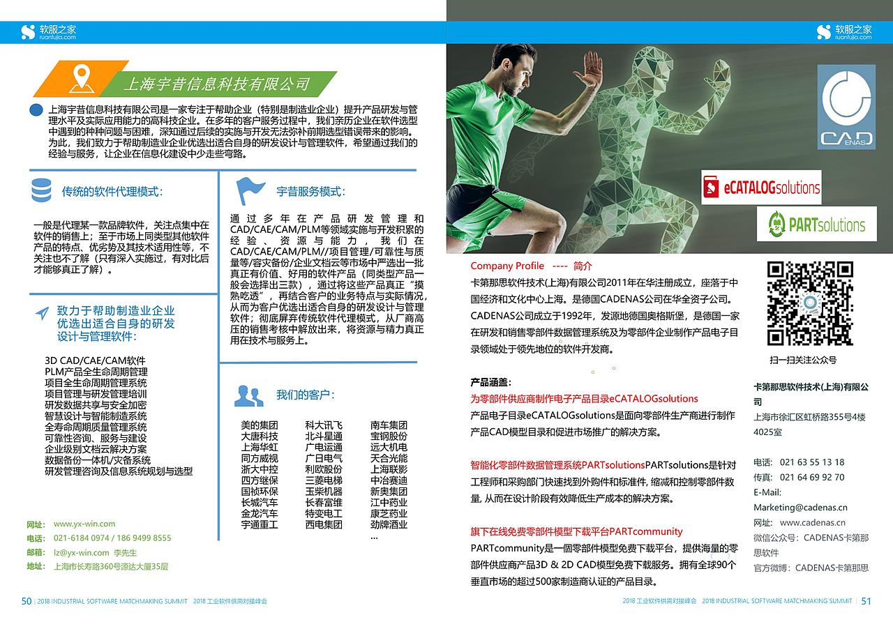 会刊设计