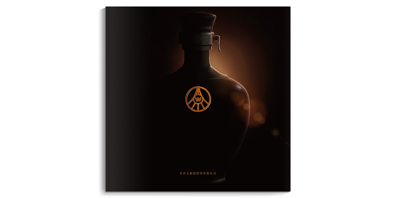 五粮液高层定制 品牌形象广告及产品画册设计(图ZMjgwODczMTAw) - 海报 - 站酷设计师韦特维思品牌设计原创素材 - 站酷ZCOOL