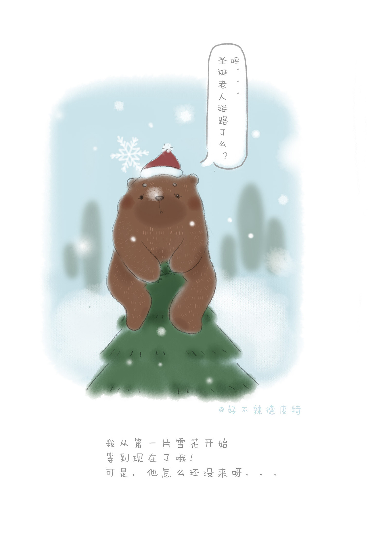 圣诞节的礼物（图ZNjgxOTg0MzY=） - 儿童插画 - 站酷设计师好不辣德皮特原创素材 - 站酷ZCOOL