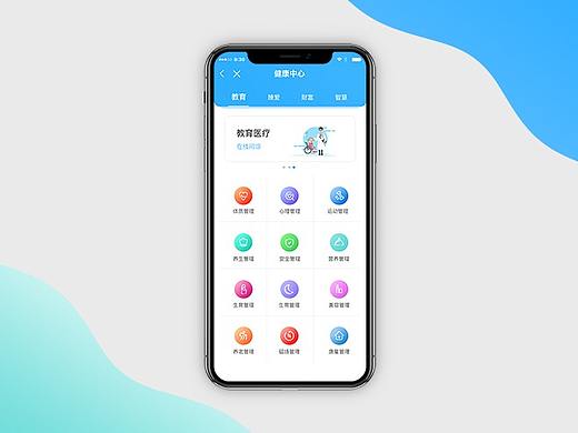 九宫格导航 个人数据中心(个人主页-ZMzYzMzI1NjQ=) - APP界面 - 站酷设计师郭庭语原创素材 - 站酷ZCOOL