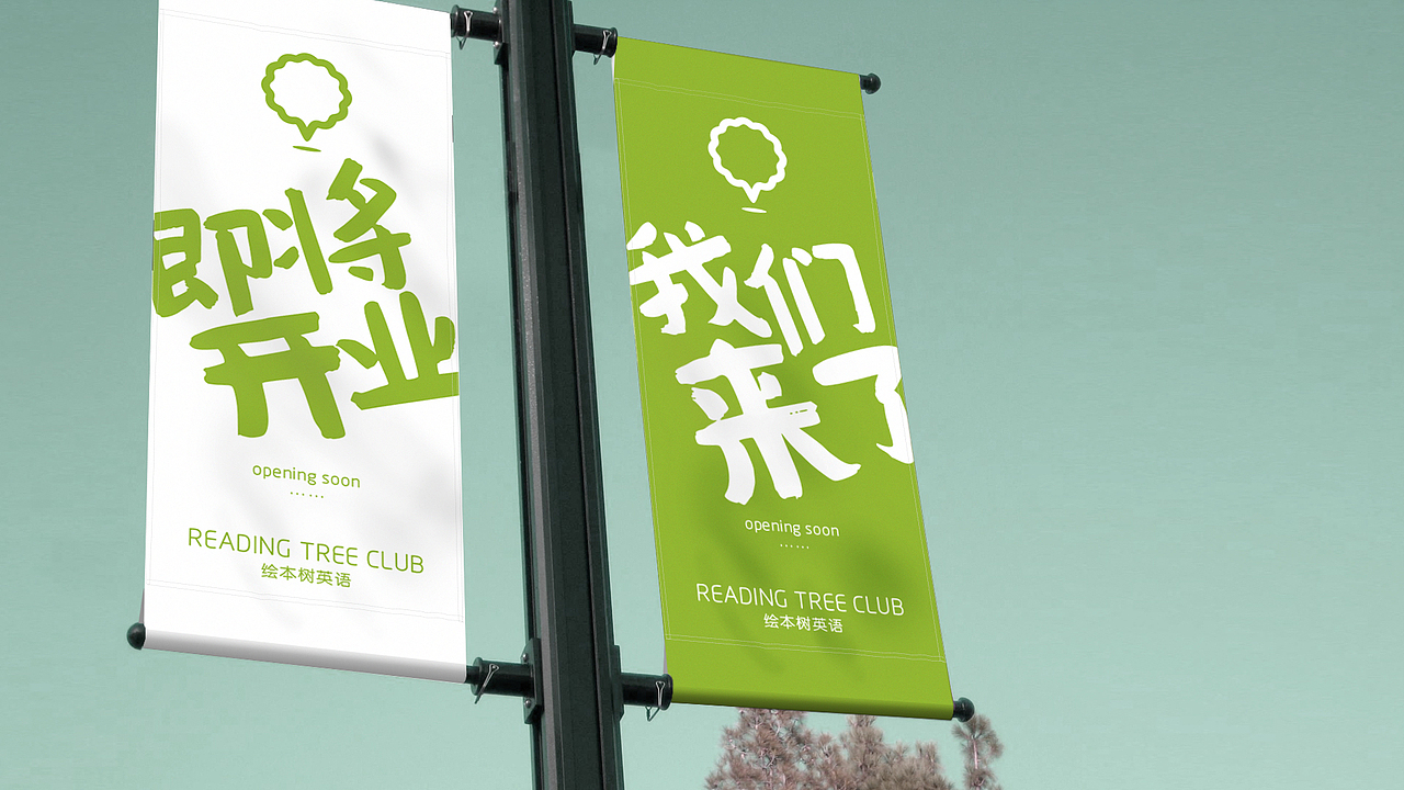 英语培训机构logo品牌