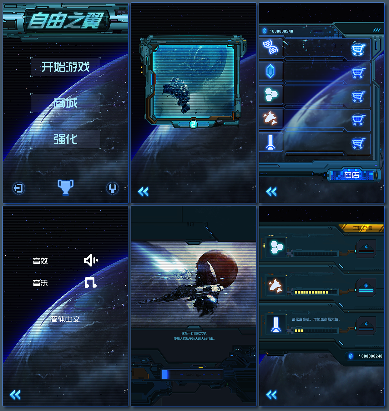 一组手机游戏ui.版权上海/艺术工作者/10年前/4543浏览